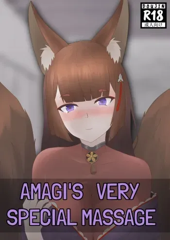 [KNEGLIC PRODUCTIONZ] (AlfonsBallstouchen) Amagi's very special massage (English) manga cover