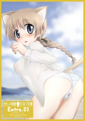 [Kokoro no Tsubasa (Koyomisa)] Inuhime Doumei Himitsu Bunsho Extra.03 (Strike Witches) manga cover