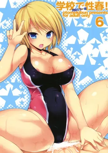 (C80) [Otomekibun (Sansyoku Amido.)] Gakkou de Seishun! 6 manga cover