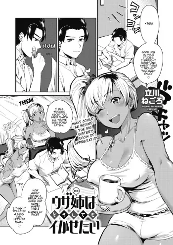 Uzai Ane wa Doushitemo Ikasetai | My Annoying Sister Really Wants To Make Me Come manga cover