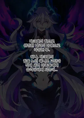 [Lestart] ELSWORD Series <2#LU Diangelion> (Elsword) manga cover