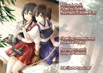 (C89) [Yuukanchi (Cosmic)] Omutsu no Shoukaku-san ni Zuikaku-chan Muramura shichau Hon. | Я всё равно люблю тебя (Kantai Collection -KanColle-) [Russian] [Yume no Yuri] manga cover