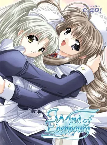 [Studio e・go!] Ebenbourg no Kaze - DVD Edition manga cover