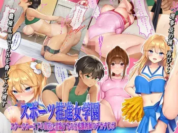 [Yareba Dekiru Ko.] Sports Suishin Jogakuen School Caste no Chouten ni Kunrin suru no wa Hentai Kyoushi no Dekachinpo manga cover