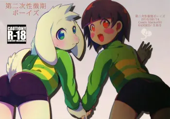 (C90) [GASOKU (Naoki)] Dainiji Seichouki Boys | Second Puberty Boys (Undertale) [English] {Shotachan} [Decensored] manga cover