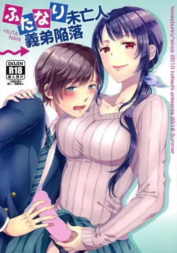 (C94) [Honey Bunny (Kohachi)] Futanari Miboujin Gitei Kanraku [English] {Hennojin} manga cover