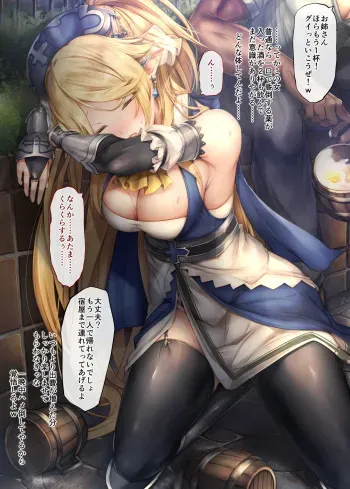 [Sugiyuu] Yukari (Omochikaeri Hen) (Princess Connect! Re:Dive) manga cover