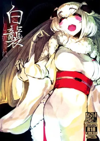 (C86) [Sakekan Memorial (SOLOPIPB)] Shiragasane | Layers of White [Spanish] [Otakurinos Fansub] manga cover