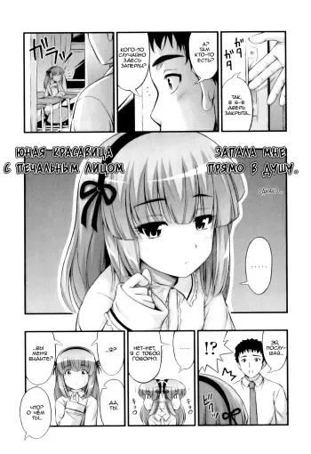[Noise] Shindere | Шиндере (Tadashi Nijigen ni Kagiru) [Russian] [worldendDominator] manga cover