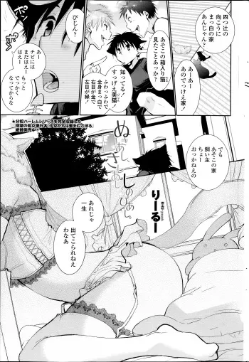 [Ri-ru-] Nuki Ashi, Sashi Ashi, Shinobi Ashi. Ch. 1-3 manga cover