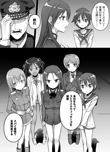[Kurobabu] Strike Witches Juusatsukei (Strike Witches) manga cover