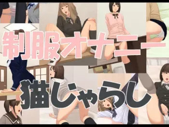 [Nekojarashi] Seifuku Onani manga cover