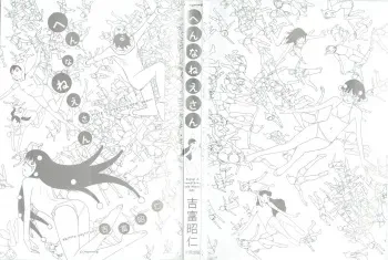 [Yoshitomi Akihito] Hen na Nee-san - There's something odd about her [English] manga cover