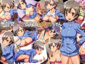 [A cherry-blossom front (Sakimori Mozu)] Mujikaku Bitch ￮ Gakusei Himawari-chan manga cover