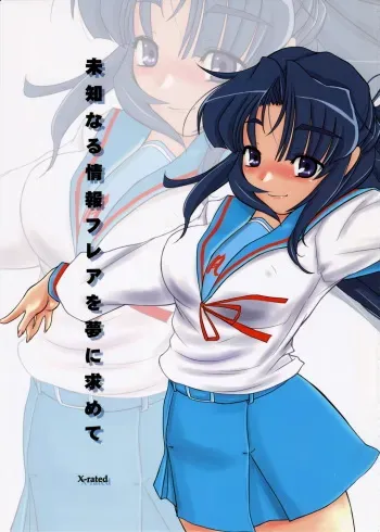 (SC34) [Kinbou Sokai (Konmori)] Michi Naru Jouhou Flare o Yume ni Motomete - The Dream Quest of Unknown Data-Flare (The Melancholy of Haruhi Suzumiya) [English] [CGrascal] manga cover