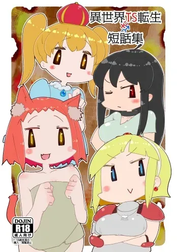 Isekai TS Tensei Tanwashu | Isekai Genderbent Reincarnation Short Stories Collection manga cover