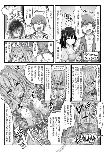 [Ron] Henka Slime-Chan to Shiyou manga cover