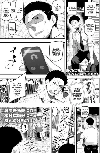 Bye-Bye Atashi no Hatsukoi | Farewell, My First-Love manga cover
