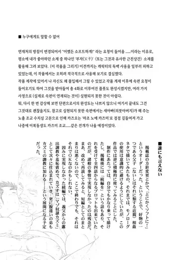 [Tagame Gengoroh] Dare ni mo Ienai | 누구에게도 말할 수 없어 (Virtus) [Korean] [이하] manga cover