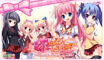 [Moonstone Cherry] Imouto Paradise! ～ Oniichan to 5-nin no Imouto no Ecchi Shimakuri na Mainichi ～ manga cover