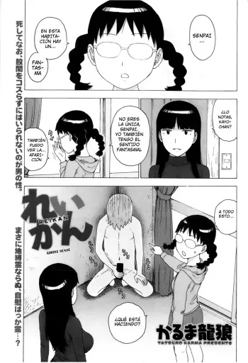[Karma Tatsurou] Reikan | Ghost Sense (Monthly Vitaman 2013-05) [Spanish] [JapanDreamScantrad] manga cover