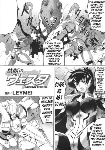 [LEYMEI] Kindan no Vesta ~UNKNOWN TERROR~ (Toushin Engi Vol. 15) [English] [Lunatic Translations] manga cover
