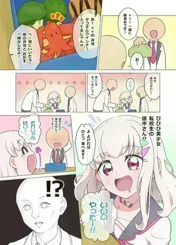 [タイラー] 田中ぷりん は多分 俺のこと好き (キミとアイドルプリキュア♪) manga cover