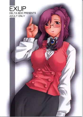(C62) [Delta Box (Ishida Masayuki)] EXUP 6 (Onegai Teacher) [English] manga cover