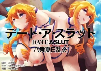 [ZeeN3] Date A Slut Yamai Natsubi Rankou (Date A Live) [Decensored] manga cover