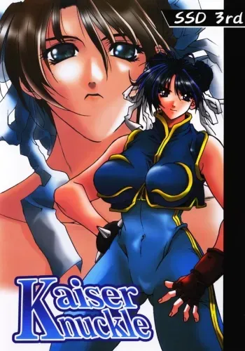 (C60) [SSD (Kusonomi Kazuma)] Kaiser Knuckle (Various) manga cover
