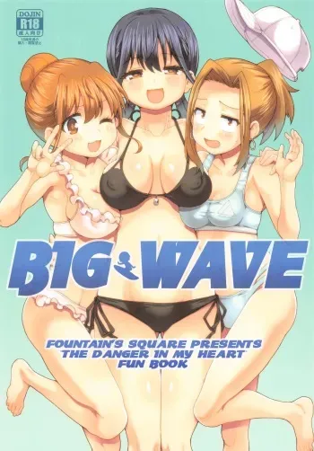 (C103) [Fountain's Square (Hagiya Masakage)] BIG WAVE (Boku no Kokoro no Yabai Yatsu) manga cover