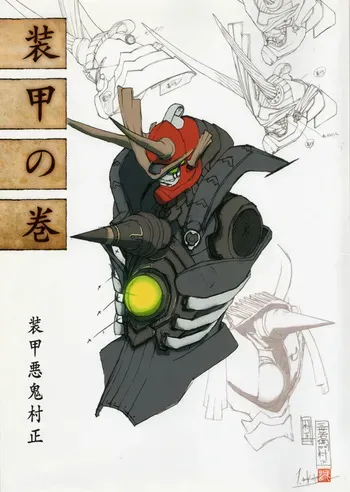 Soukou Akki Muramasa: Book of Armor manga cover