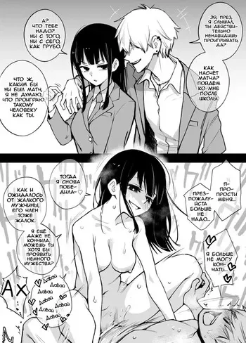 [Doji Ro] Iinchou wa Otosenai [Kanzenban] [Russian] [CharonBR] [Digital] manga cover