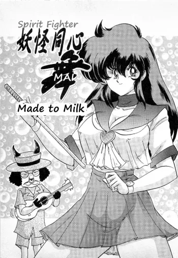 Youkai Doushin Mai Ch. 3 ã€ŒYoukai Doushin Mai Ch. 3 no Jiken Chouã€ | Made for Milk manga cover