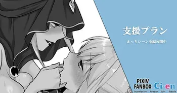 [Erutoria] Saber's Defeat and Lesbian Corruption (Fate/stay night) [Korean] manga cover