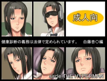 [THE HYPERMAN] Kenkou Shindan no Gimu wa Houritsu de Sadame Rareteimasu 。Shirafuji Anzu〇hen (WORKING!!) manga cover