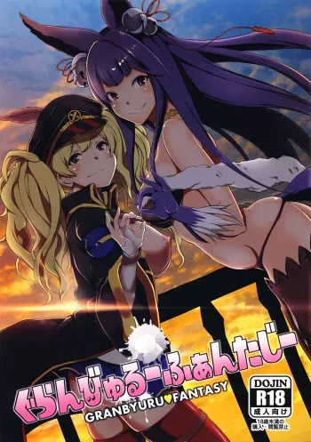 Granbyuru Fantasy manga cover