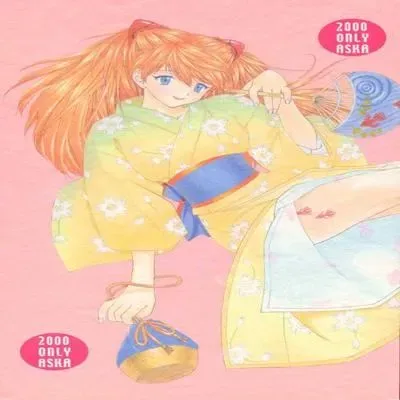 2000 Only Aska [Doujinshi] manga cover