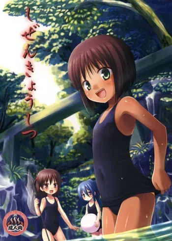 (C79) [Noraneko-no-Tama (Yukino Minato)] Shizen Kyoushitsu manga cover