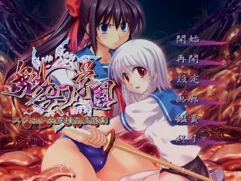 [Abalone Kiss] Oniharami no Gakuen ~Sukumizu Shoujo Ishukan Ryoujokugeki~ manga cover