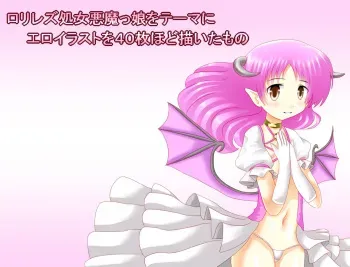 [Eighteen-d] Loli Lez Shojo Akumakko wo Theme ni Ero Illust wo 40-mai hodo Egaita Mono manga cover