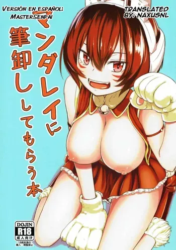 (C91) [crossray (Oomori Makoto)] Mandalay ni Fude Oroshi Shite Morau Hon (Boku no Hero Academia) [Spanish] [MasterSenpail] manga cover