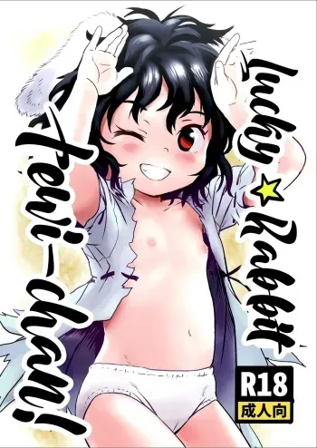 [Komanest (Cock Robin)] Lucky Rabbit Tewi-chan! (Touhou Project) [English] [Black Grimoires] manga cover