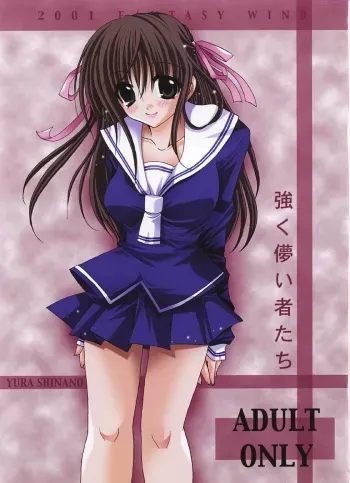 [FANTASY WIND] Tsuyoku Hakanai Mono-tachi (Fruits Basket) manga cover