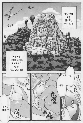 [Tuna Empire] Osanpo | 산책 (Imonatsu) [Korean] [ErosHentai] manga cover