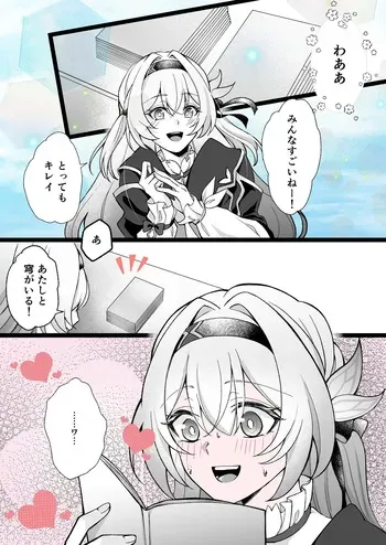 [みゆら] 同人誌 (崩壊:スターレイル) manga cover