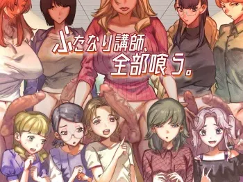 [Tosha Pink (Chimeda)] Futanari Koushi, Zenbu Kuu. [Spanish] [ATEV Translations] manga cover