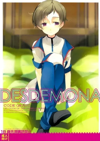 (C76) [AMEINIAS (Asami Kei)] DESDEMONA (CODE GEASS: Lelouch of the Rebellion) manga cover