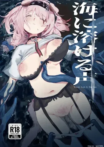 Umini Tokero Koe - Voices Lost to the Sea manga cover