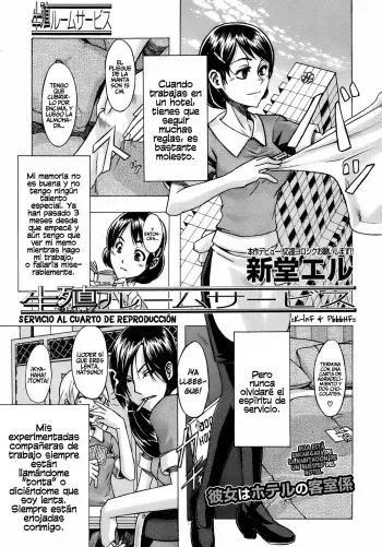 [ShindoL] Seishoku Room Service | Servicio al Cuarto de Reproducción (BUSTER COMIC 2008-09) [Spanish] =K-InF & P666HF= manga cover